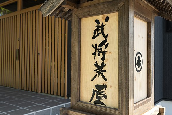 bushochaya menu 600